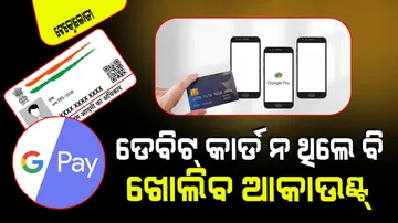 How to Set UPI PIN Without a Debit Card