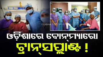 Bonemarrow Transplant In Cuttack SCB
