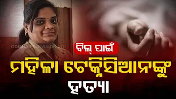 man hacks woman technician In maharastra