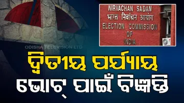 Nomination Filling For Odisha 2nd Phase Election