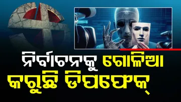 Artificial Intelligence (AI)