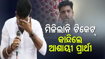 BJD Ticket Aspirants