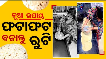 new method to make chapa