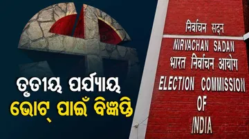 3rd Phase voting On May 25 in Odisha