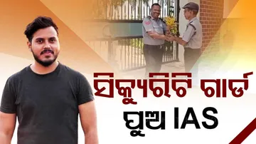 Son of security guard