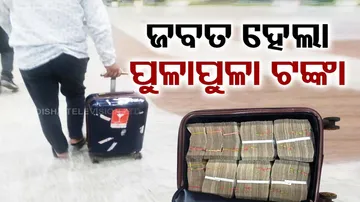 Cash Seized From Bhubaneswar Airport