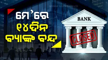 Banks to remain close