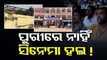 Puri Cinema Hall