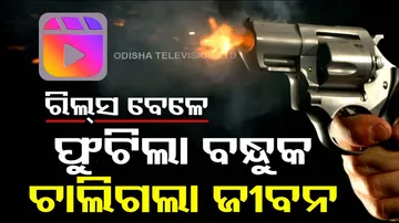 Youth dies While Creating Instagram Reels