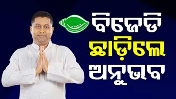 Anubhav Patnaik Quits BJD