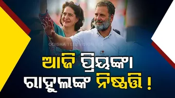 Rahul Gandhi, Priyanka Gandhi may Contest from Amethi and Rae Bareli