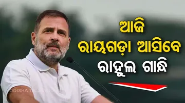 rahul gandhi Odisha visit
