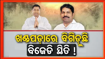 Khandapada Assembly election 2024