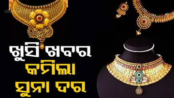 Gold Price Today In Odisha
