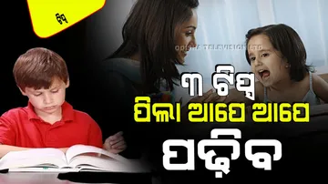 To motivate your child for self-study