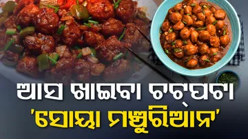 soya manchurian