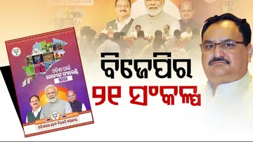 BJP Election Manifesto