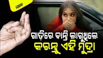 Motion Sickness Yoga Mudra