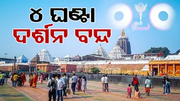 Puri Srimandira Paita Lagi Niti