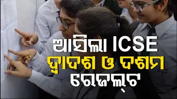 icse 10th result 2024 Out now
