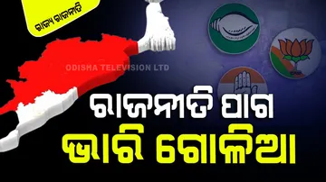 Odisha politics in conflict, where is reaction, where is protest