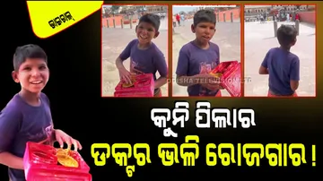 Ayodhya Chandan Tika Boy Video Viral