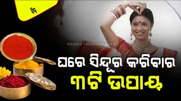 How to make natural sindoor at home