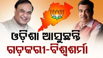 Nitin Gadkari to Odisha Visit