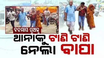 Elderly man punishes his son