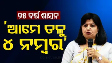 Aparajita Sarangi Slams Odisha Govt Over Unemployed rate