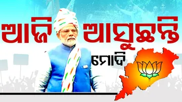 pm Modi to hold Roadshow in bhubaneswar