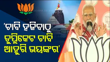 Narendra Modi on Ratnabhandar