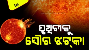 Powerful solar storm hits earth could disrupt communication