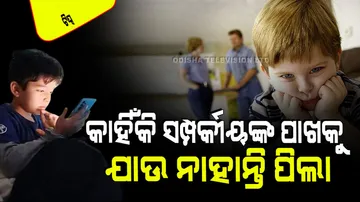 Parenting tips why children don’t like their relatives