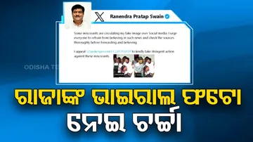 Ranendra Pratap Swain Viral Photo