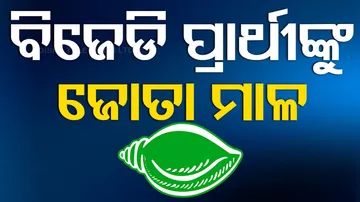 Sanatan Mahakud Greeted With Garland Of Shoes