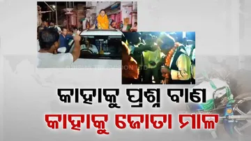 BJD Leaders Face Difficulty During Election Campaign