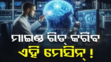 Mind Reading Machine