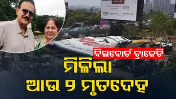 mumbai hoarding collapse