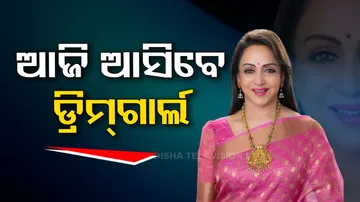 Hema Malini To Visit Odisha Today For Campaign