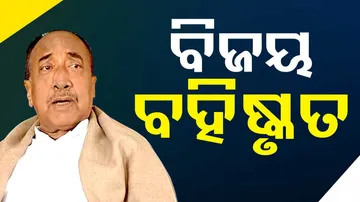 Bijoy Mohapatra dismissed from the BJP