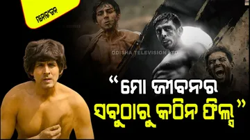 'ଚନ୍ଦୁ ଚମ୍ପିଅନ୍'ର ଟ୍ରେଲର ଲଞ୍ଚ୍‌; କାଟ୍ରିନା କହିଲେ ଆଉ ଅପେକ୍ଷା କରିପାରିବି ନାହିଁ