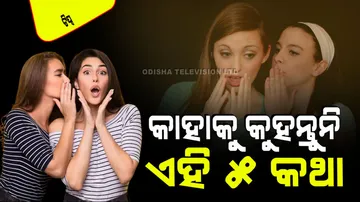 These 5 secrets never share anyone unless you can be cheated