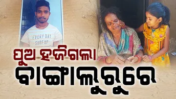 Son missing in Bengaluru