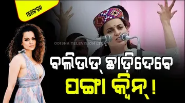 Kangana Ranaut to Quit bollywood