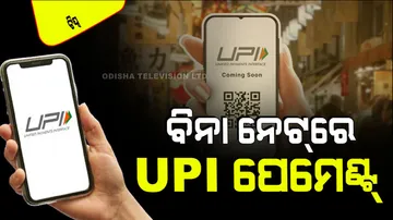 UPI Payments without Internet