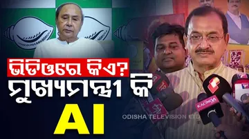 Is It  AI Generated Deepfake Videos Or CM video: Samir Mohanty