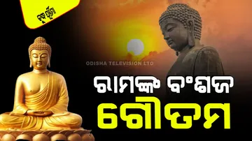 Descendants of Lord Rama Gautama Buddha