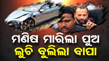 Pune Porsche accident