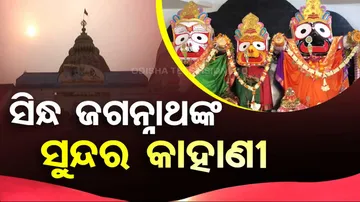 Sarbatra Jagannath